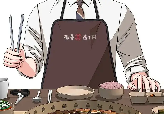 漫画《利夑的恋爱》第111话第4张图