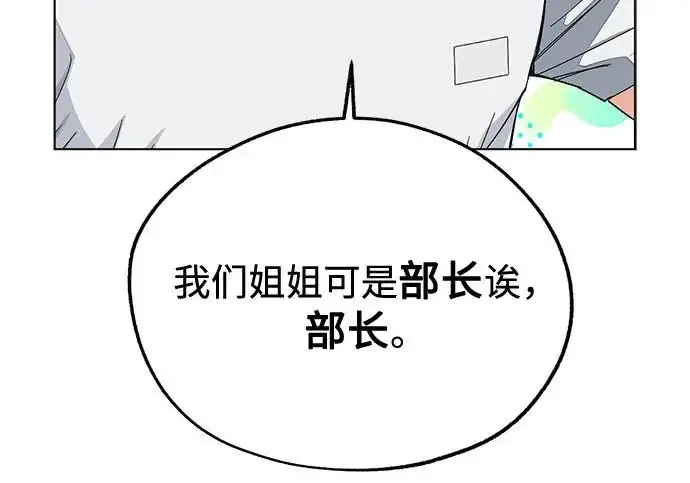 漫画《利夑的恋爱》第111话第55张图