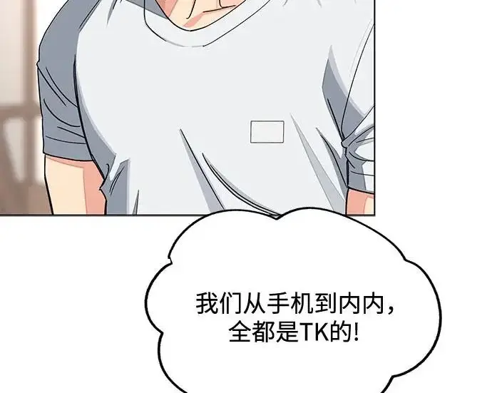 漫画《利夑的恋爱》第111话第62张图