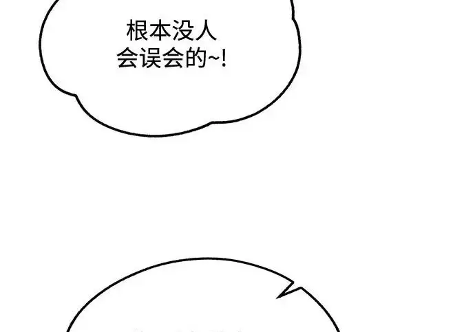 漫画《利夑的恋爱》第111话第73张图