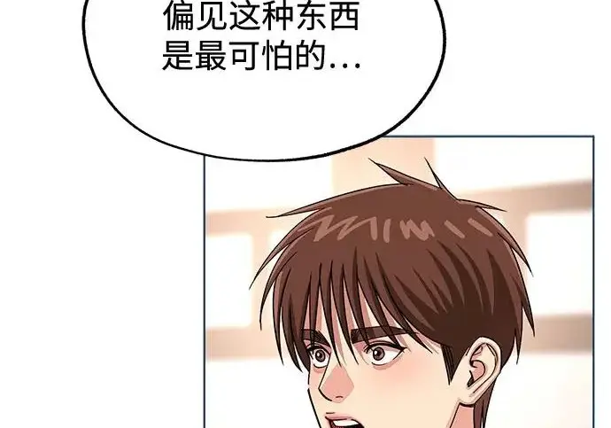 漫画《利夑的恋爱》第111话第74张图