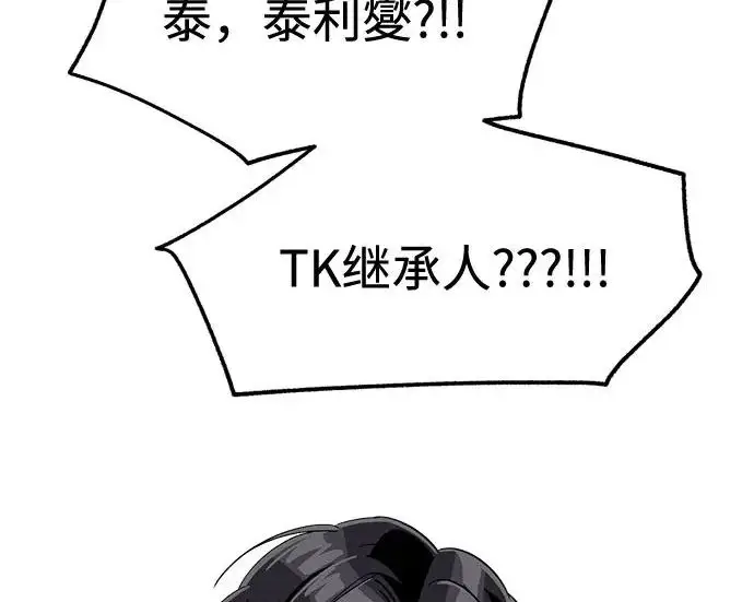 漫画《利夑的恋爱》第111话第83张图