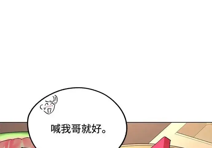 漫画《利夑的恋爱》第111话第88张图