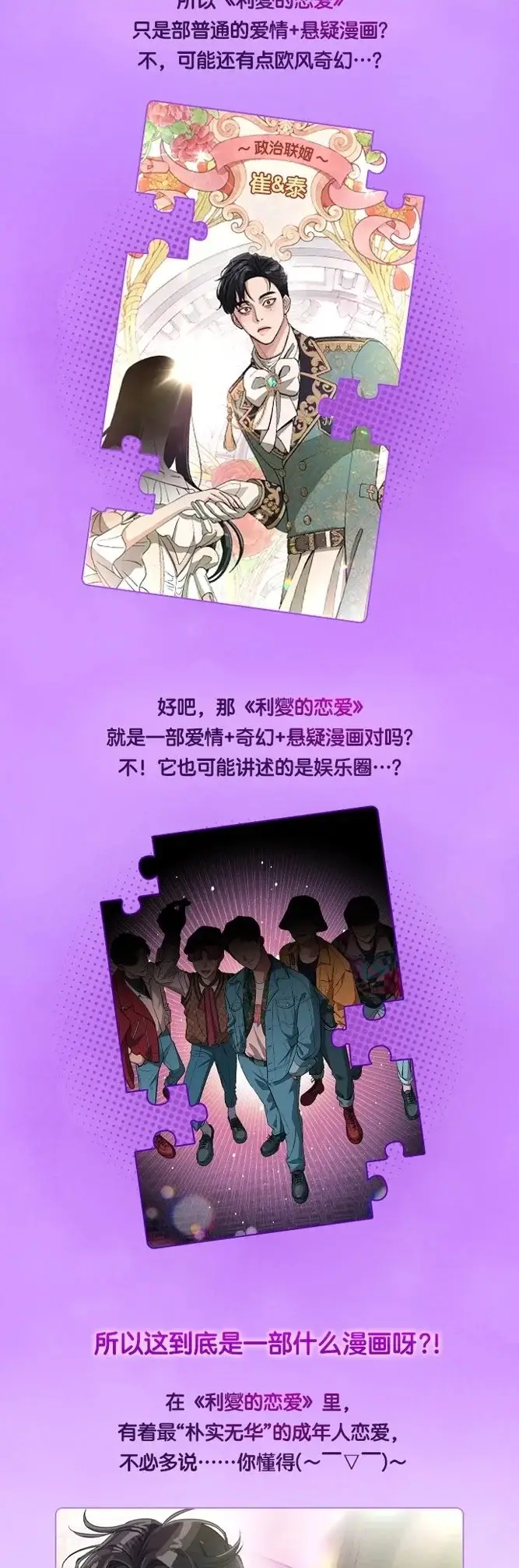 《利夑的恋爱》上线D图2