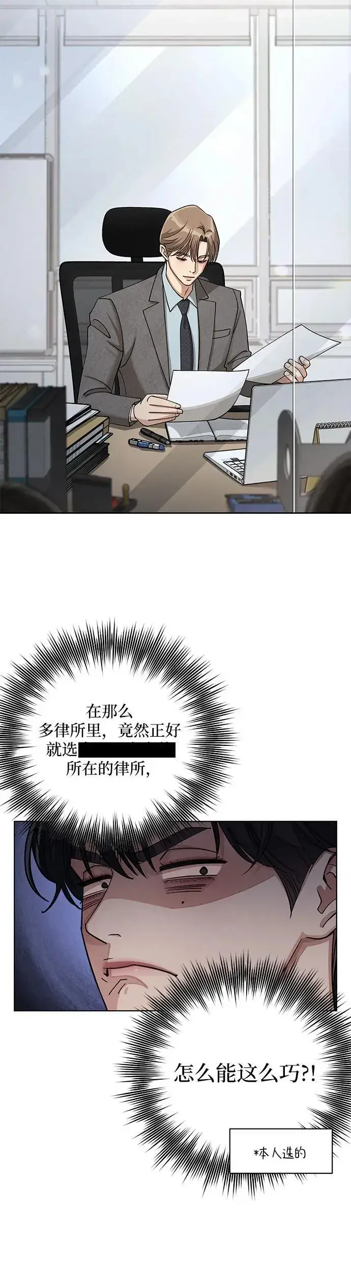 《利夑的恋爱》第17话图13