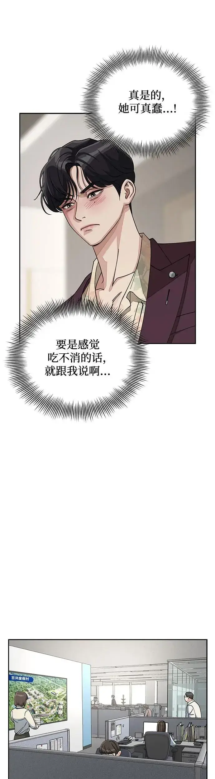 《利夑的恋爱》第17话图28