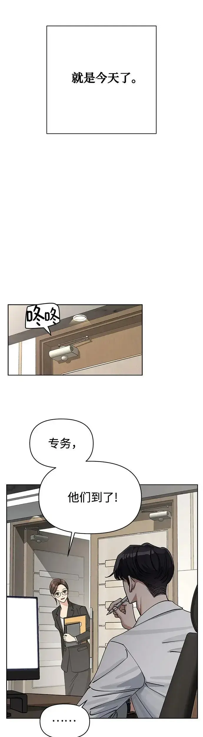 《利夑的恋爱》第17话图3