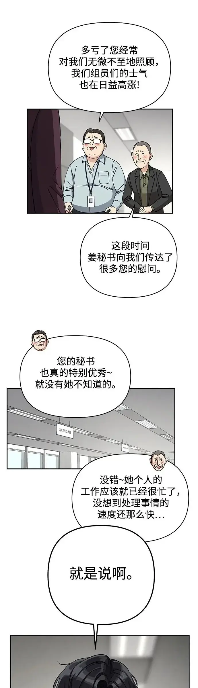 《利夑的恋爱》第17话图30