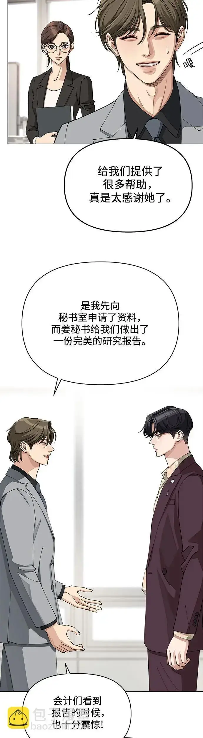 《利夑的恋爱》第17话图36