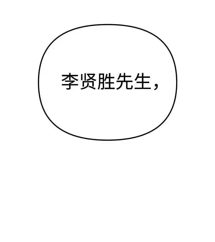 《利夑的恋爱》第17话图39