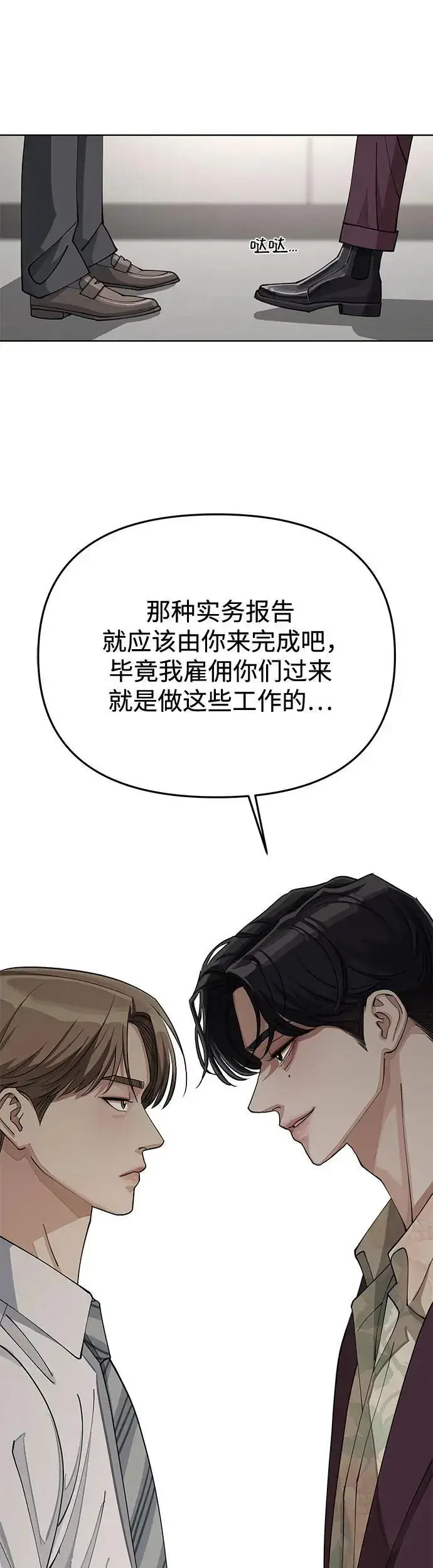 《利夑的恋爱》第17话图40