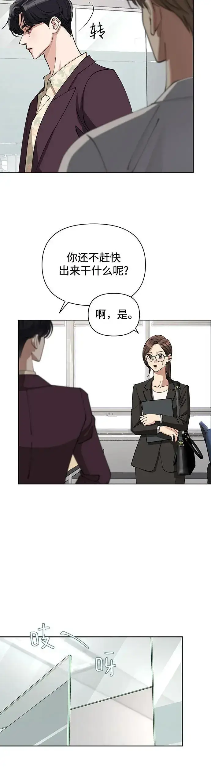 《利夑的恋爱》第17话图42