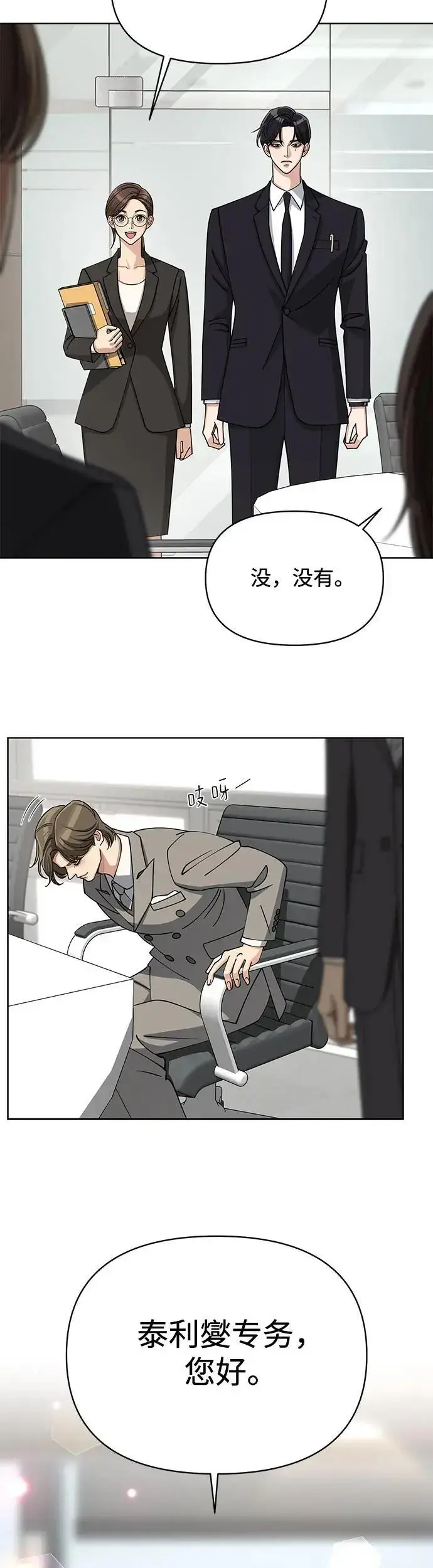 《利夑的恋爱》第17话图5