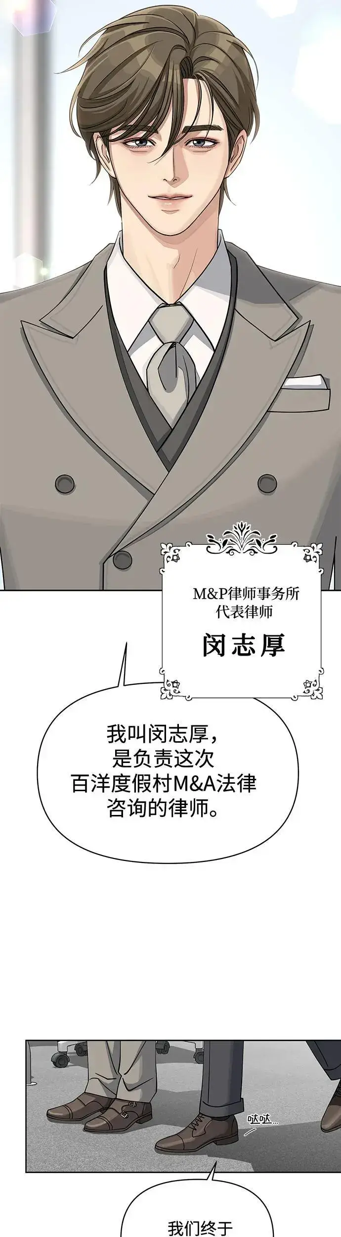 《利夑的恋爱》第17话图6