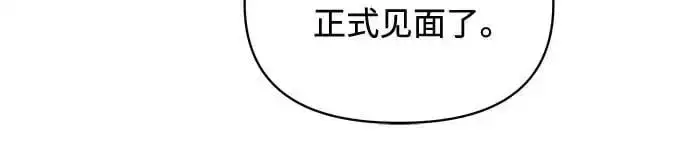 《利夑的恋爱》第17话图7