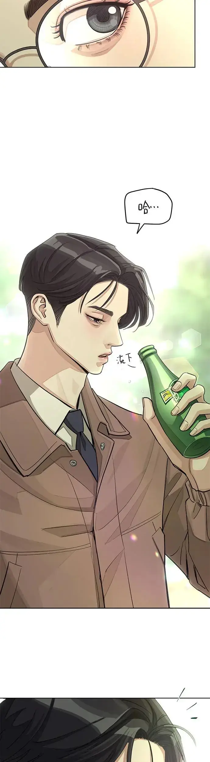 《利夑的恋爱》第18话图20
