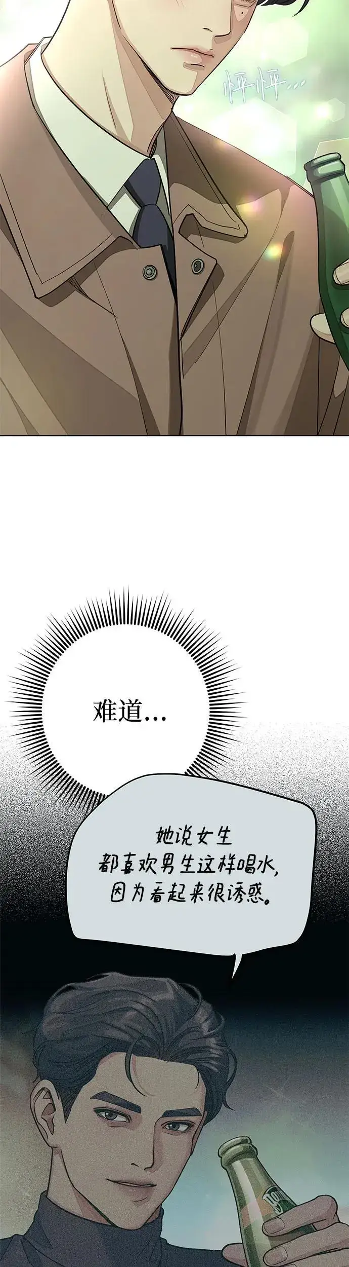 《利夑的恋爱》第18话图23