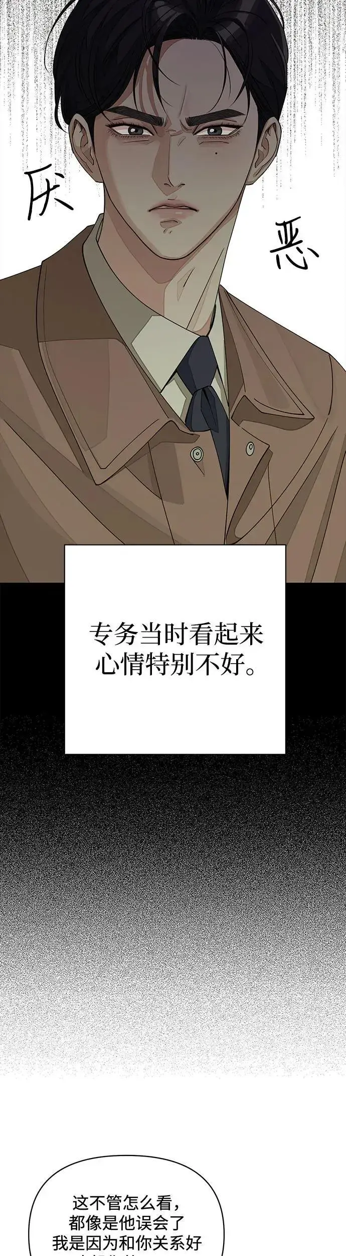 漫画《利夑的恋爱》第19话第19张图
