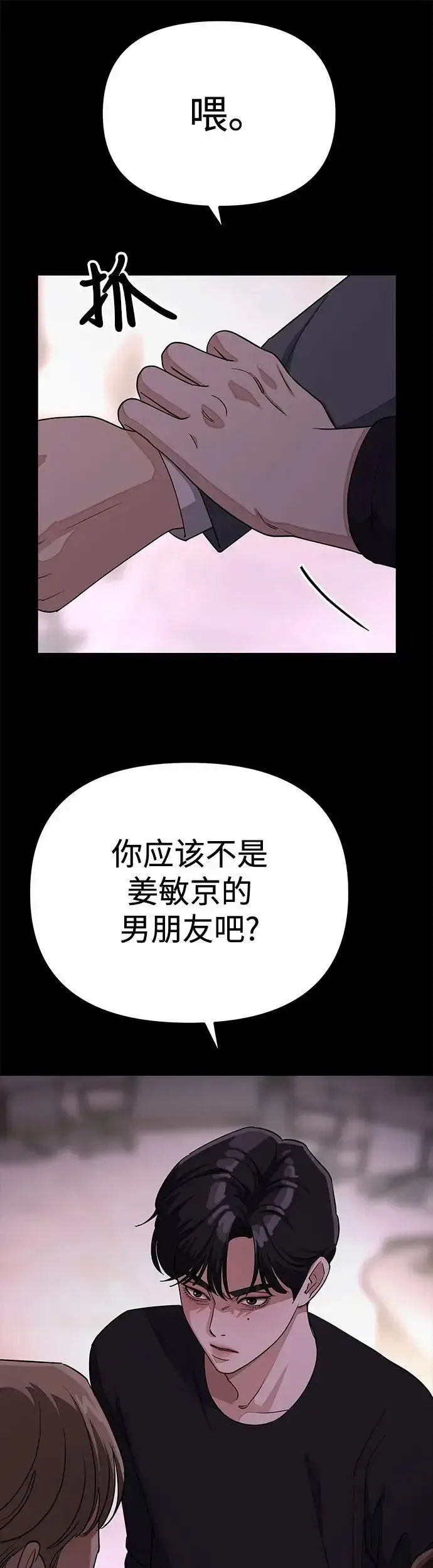 漫画《利夑的恋爱》第19话第22张图