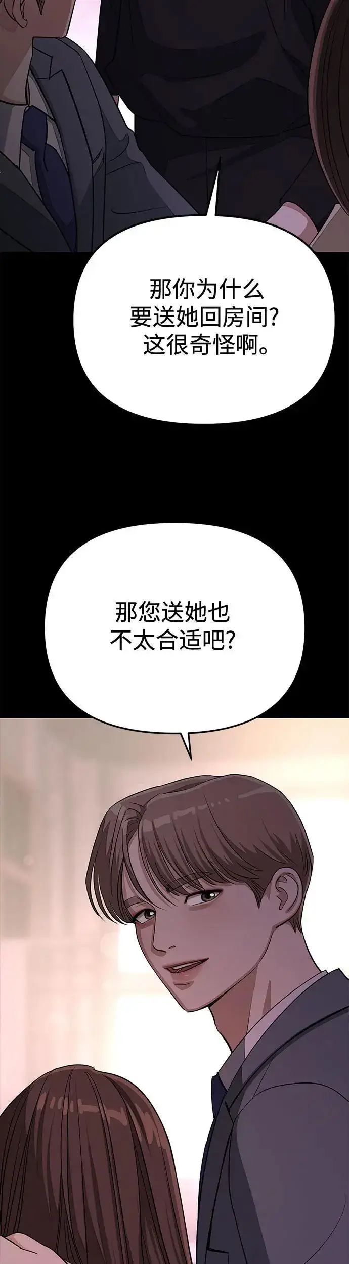 漫画《利夑的恋爱》第19话第23张图