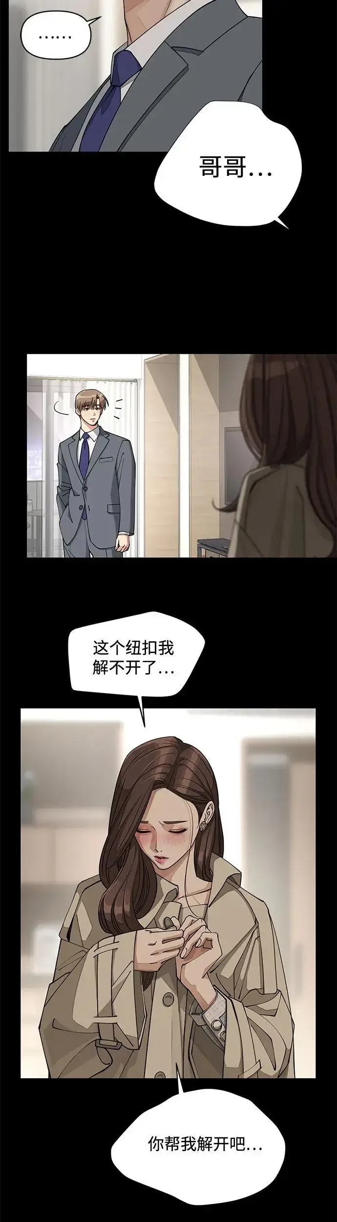 漫画《利夑的恋爱》第19话第31张图