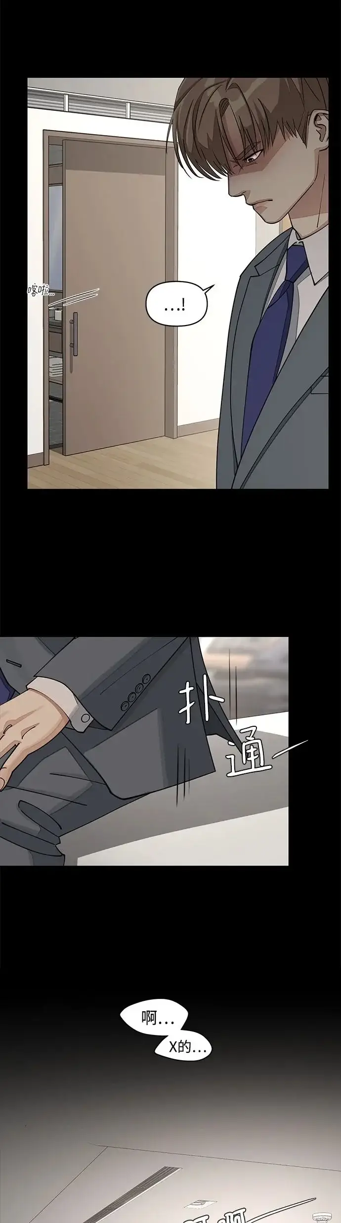 漫画《利夑的恋爱》第19话第37张图