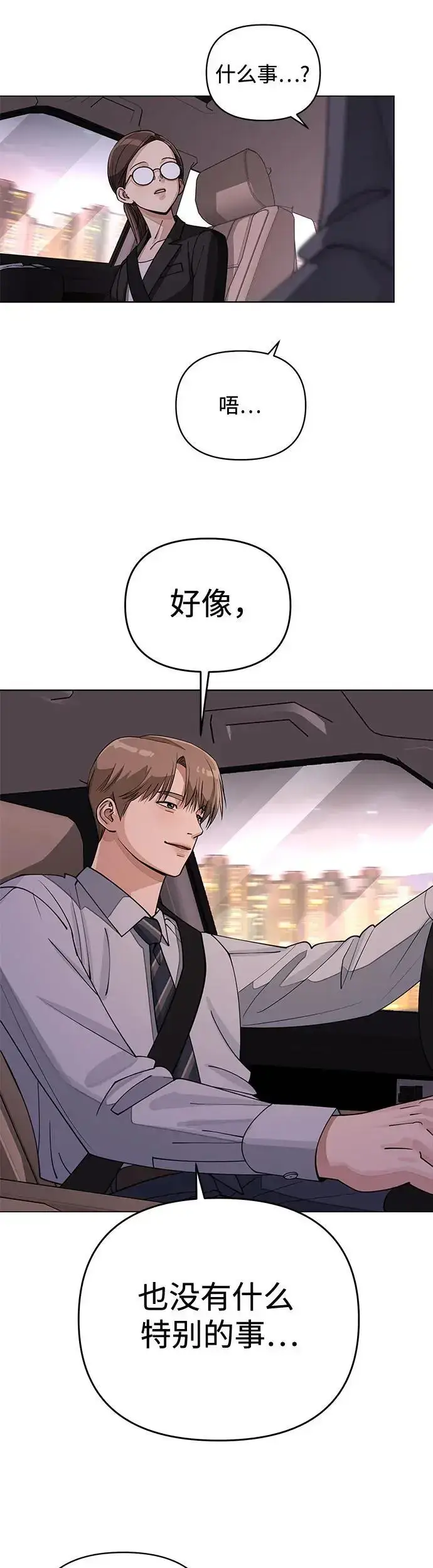 漫画《利夑的恋爱》第19话第39张图