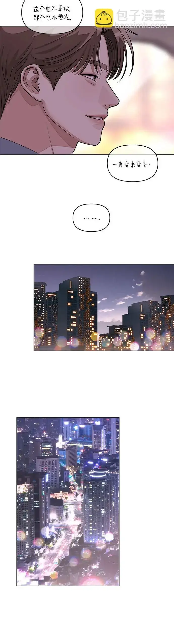 漫画《利夑的恋爱》第19话第41张图
