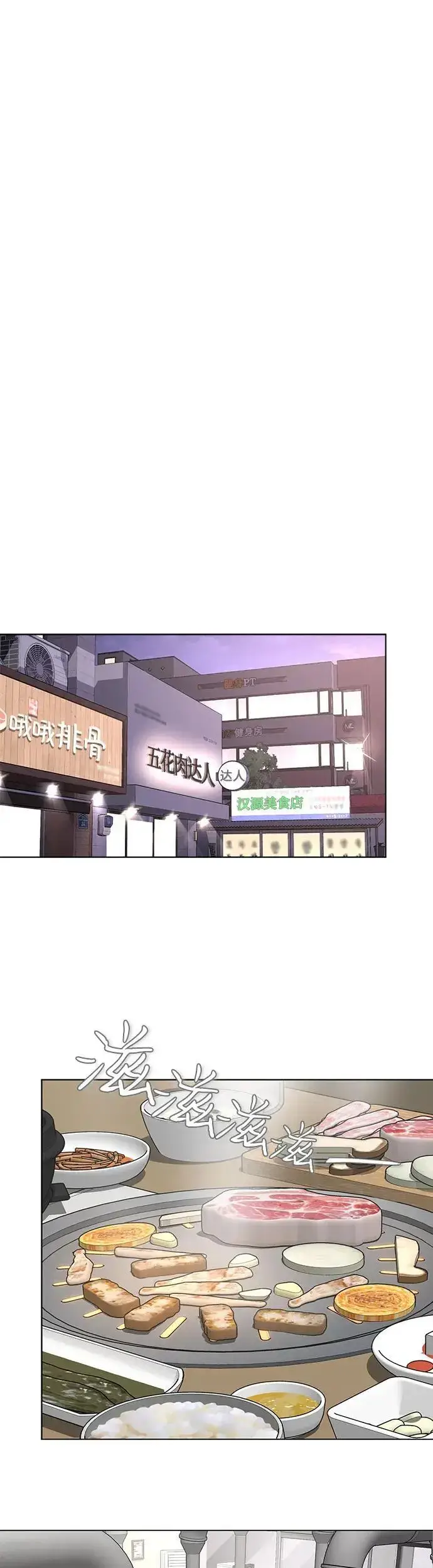 漫画《利夑的恋爱》第19话第7张图