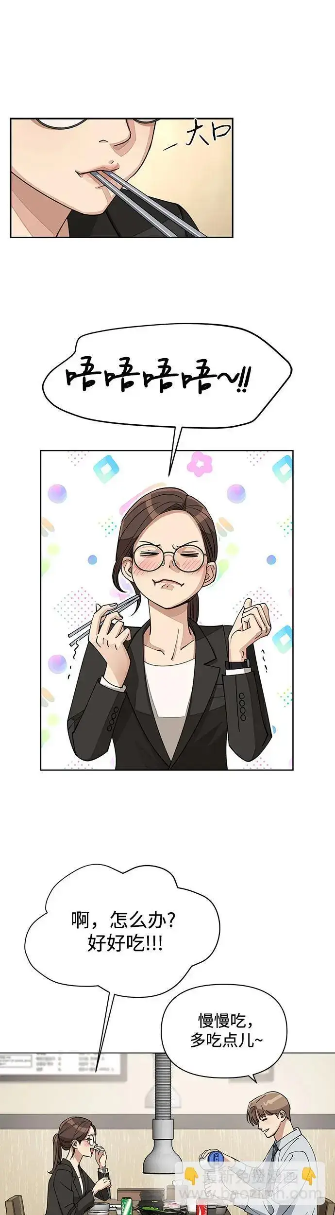 漫画《利夑的恋爱》第19话第9张图