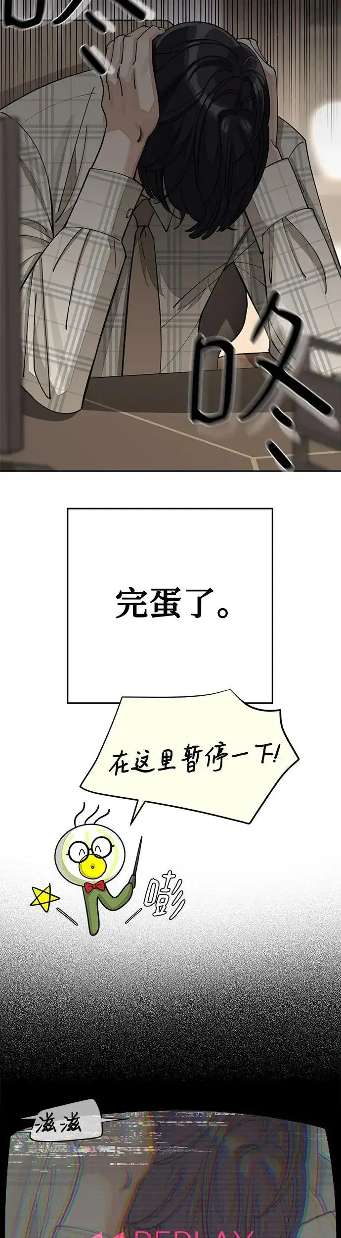 漫画《利夑的恋爱》第20话第15张图