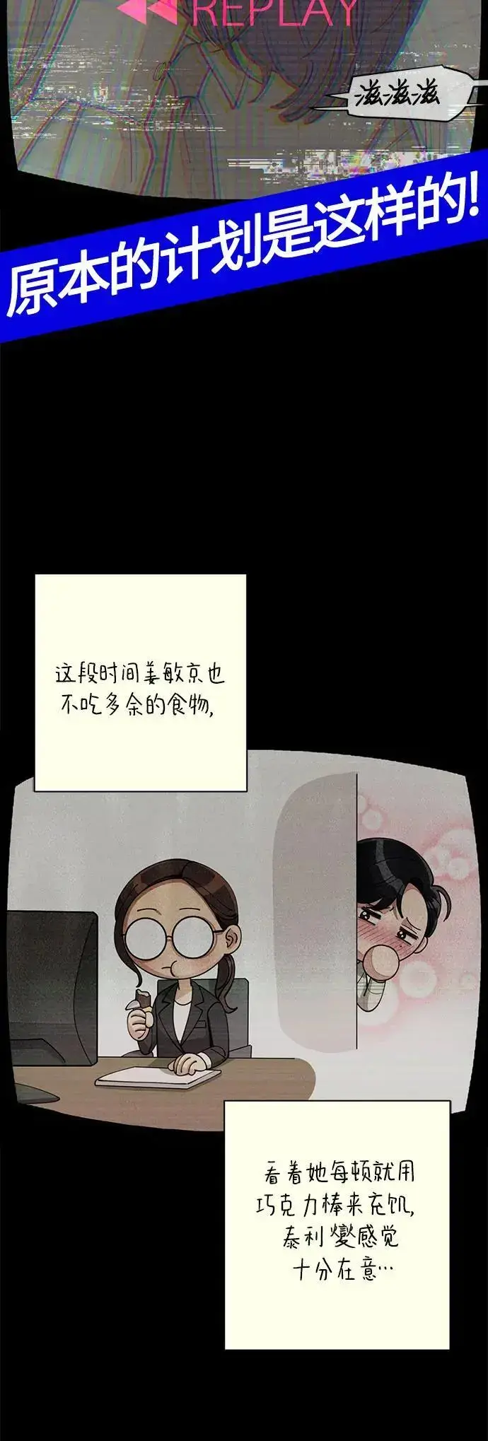 漫画《利夑的恋爱》第20话第16张图