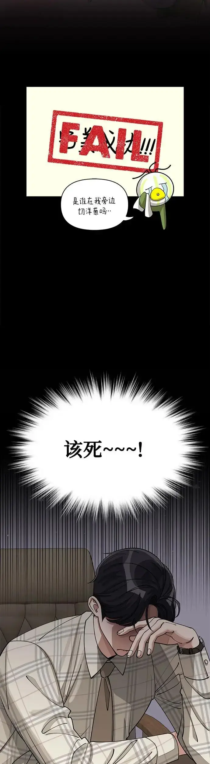 漫画《利夑的恋爱》第20话第20张图