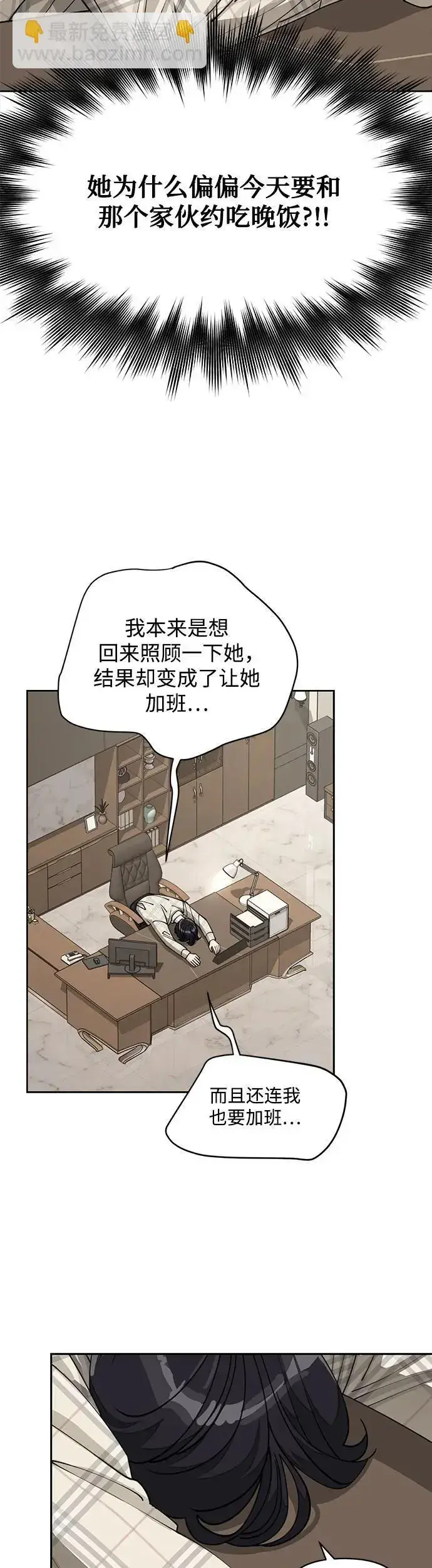 漫画《利夑的恋爱》第20话第21张图