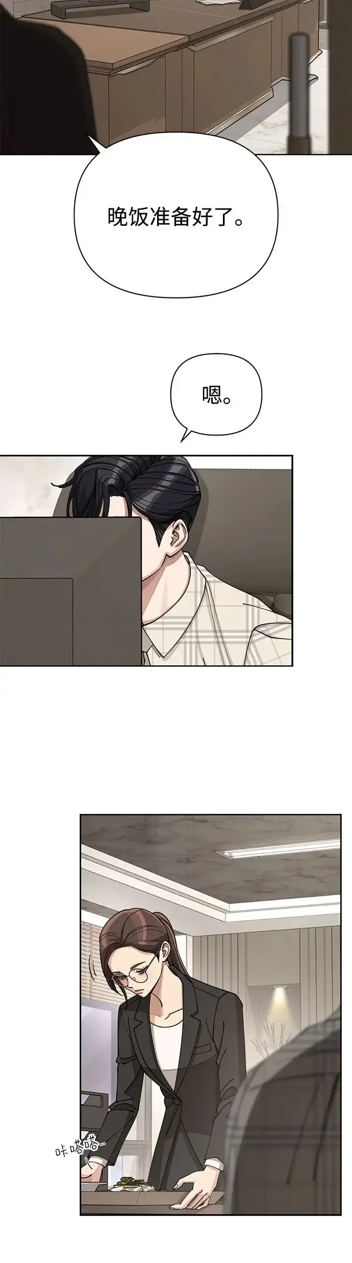 漫画《利夑的恋爱》第20话第33张图