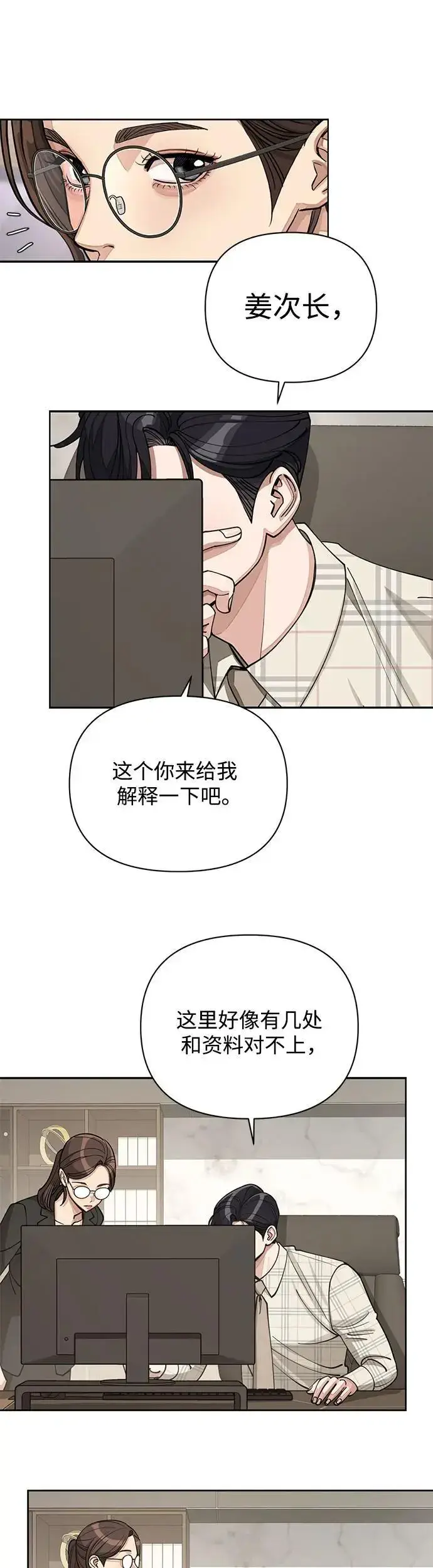 漫画《利夑的恋爱》第20话第34张图