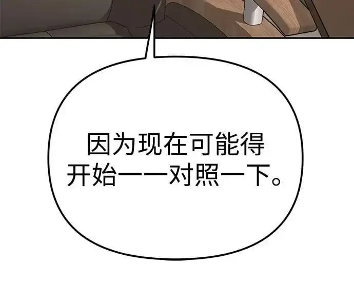 漫画《利夑的恋爱》第20话第36张图