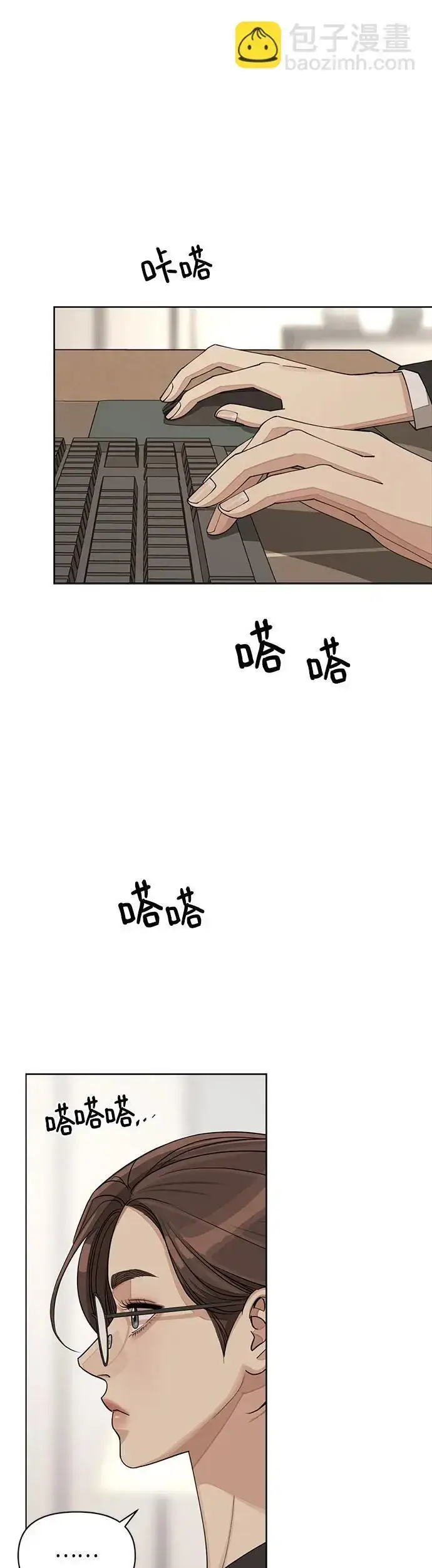 漫画《利夑的恋爱》第20话第38张图