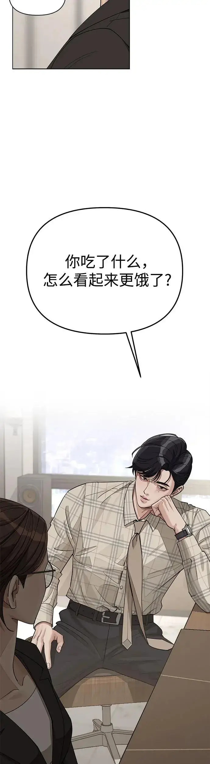 漫画《利夑的恋爱》第20话第39张图