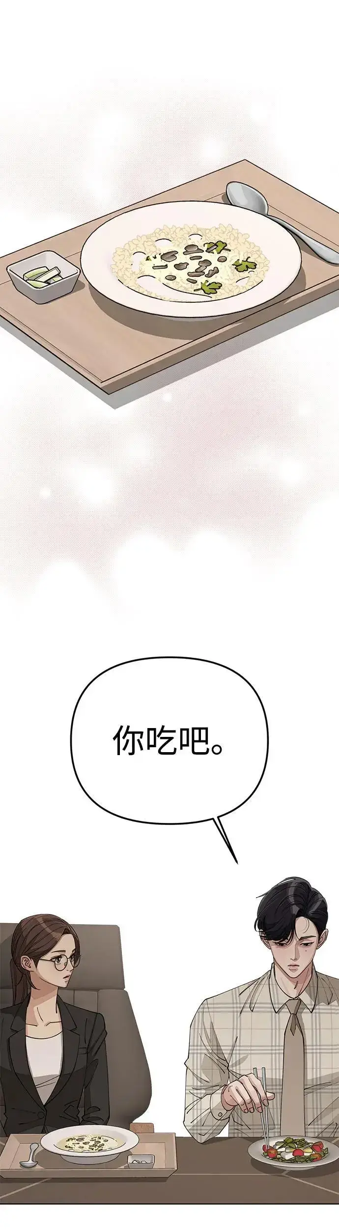 漫画《利夑的恋爱》第20话第41张图