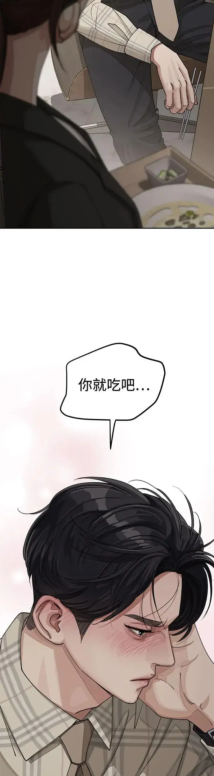 漫画《利夑的恋爱》第20话第45张图