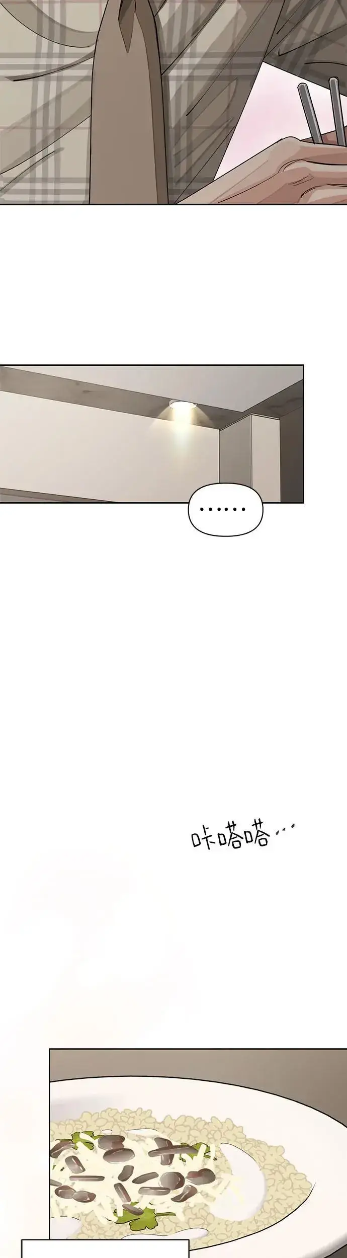 漫画《利夑的恋爱》第20话第46张图