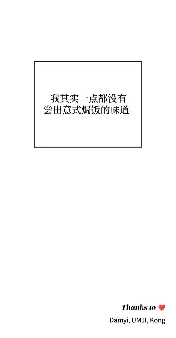 漫画《利夑的恋爱》第20话第49张图