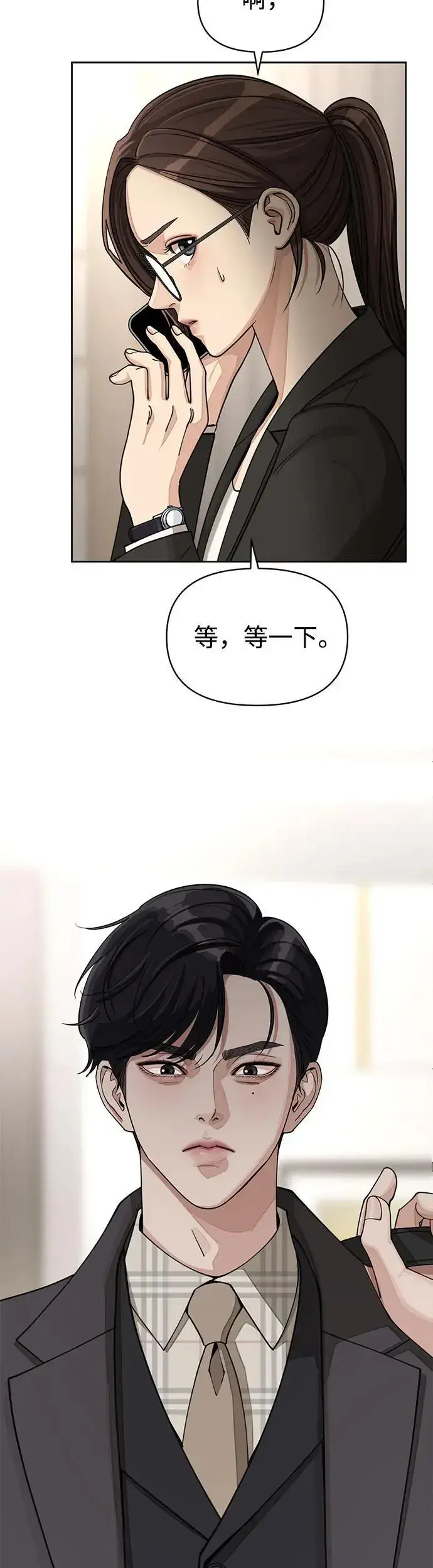 漫画《利夑的恋爱》第20话第5张图
