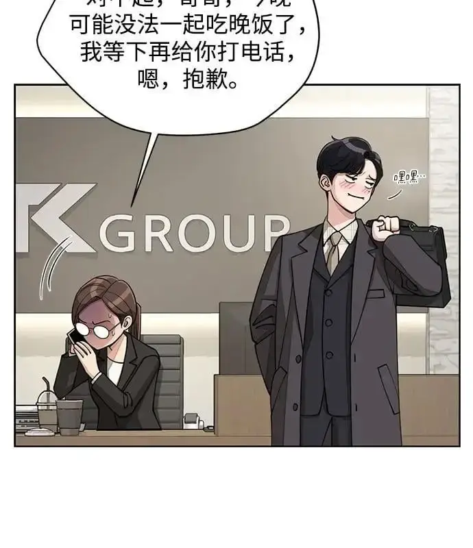 漫画《利夑的恋爱》第20话第9张图