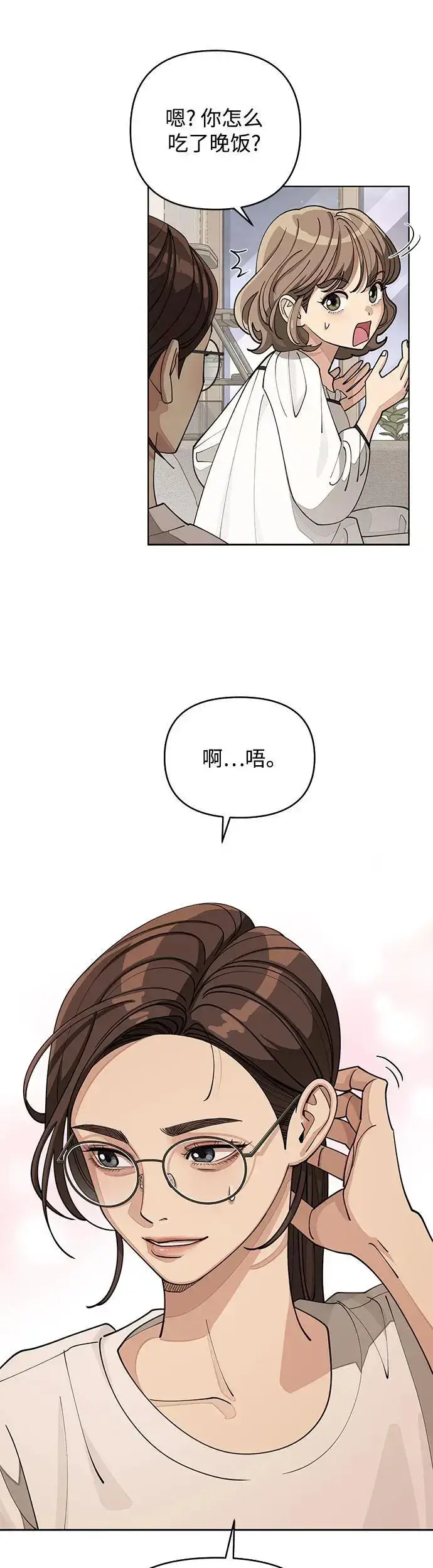 漫画《利夑的恋爱》第21话第19张图