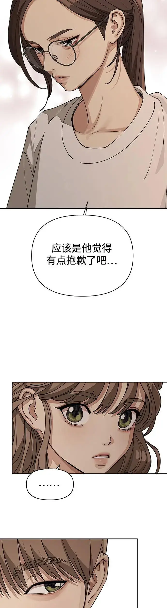 漫画《利夑的恋爱》第21话第27张图