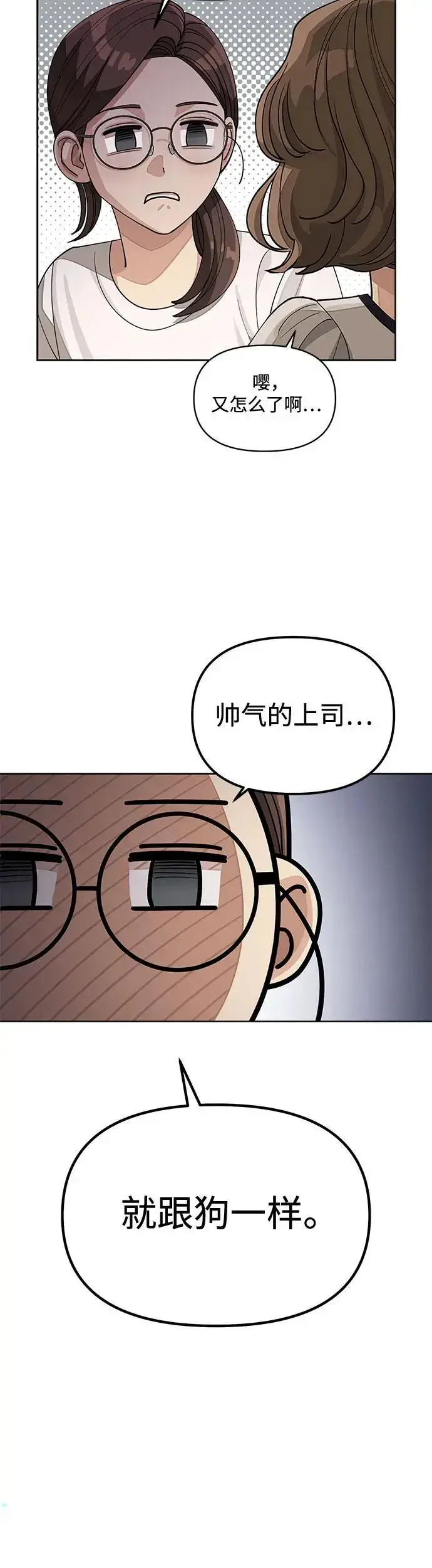 漫画《利夑的恋爱》第21话第34张图