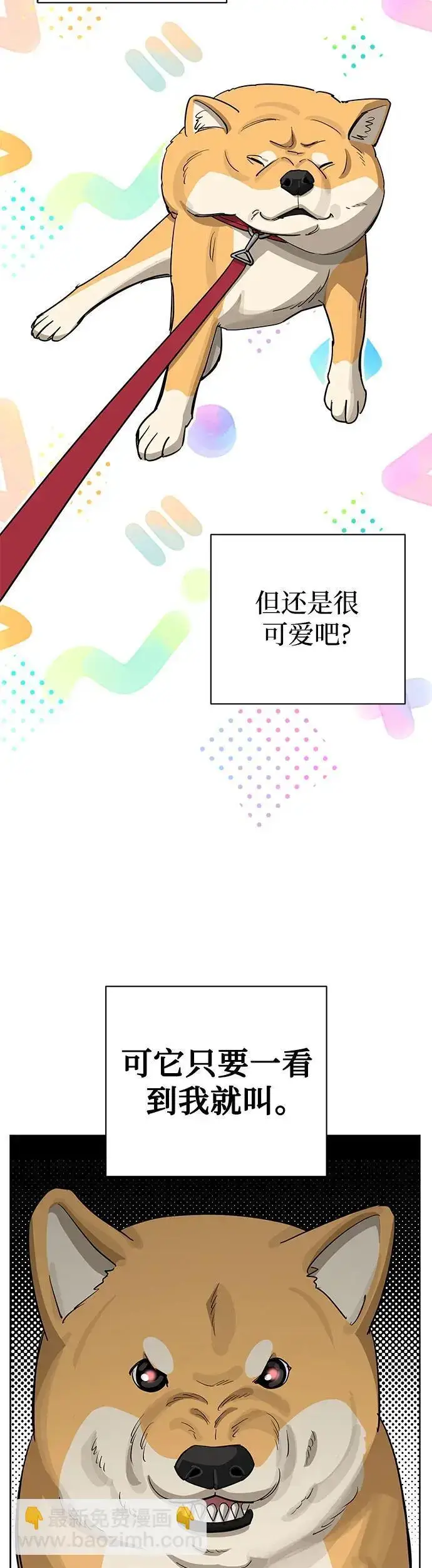 漫画《利夑的恋爱》第21话第36张图