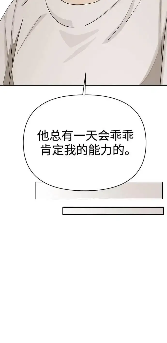 漫画《利夑的恋爱》第21话第39张图